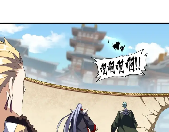 《魔皇大管家》第298话 天雷地火图3
