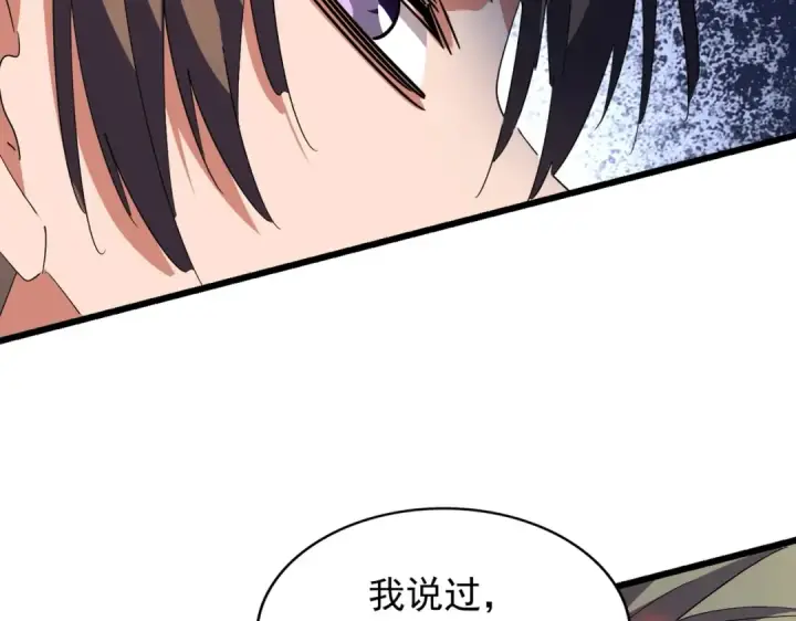 《魔皇大管家》第298话 天雷地火图36
