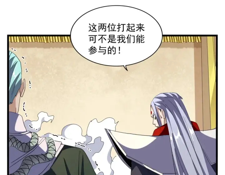 《魔皇大管家》第298话 天雷地火图39
