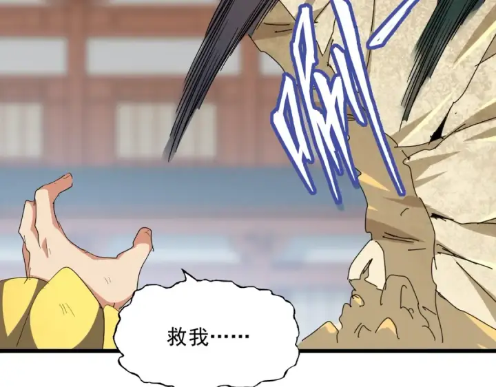 《魔皇大管家》第298话 天雷地火图41