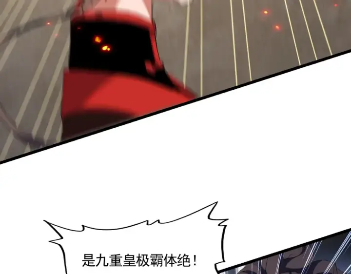 《魔皇大管家》第298话 天雷地火图67
