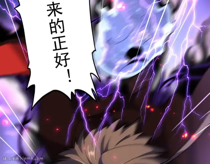 《魔皇大管家》第298话 天雷地火图72