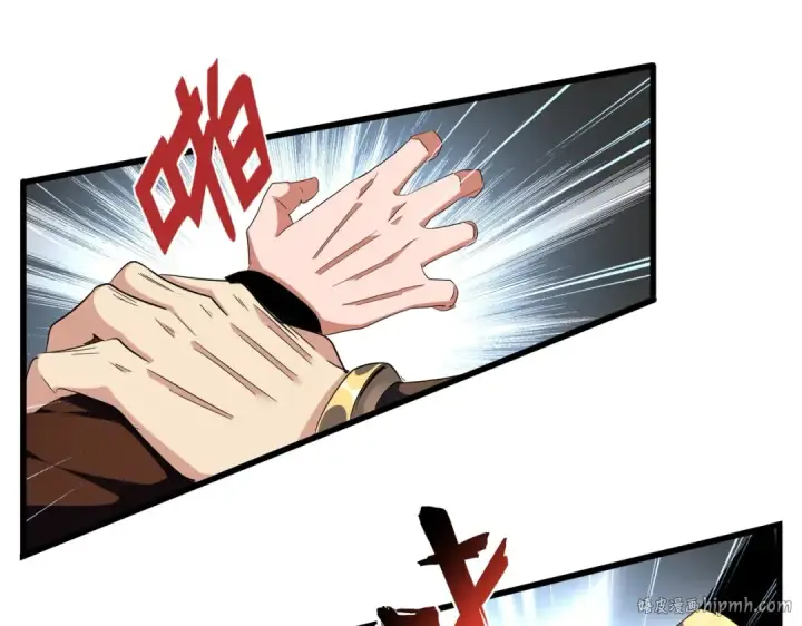《魔皇大管家》第298话 天雷地火图88