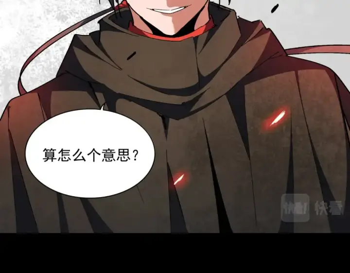 《魔皇大管家》第298话 天雷地火图9