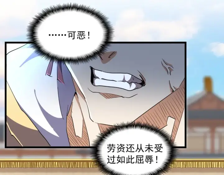 《魔皇大管家》第299话 配合时间图101