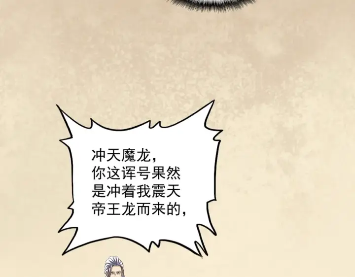 《魔皇大管家》第299话 配合时间图102