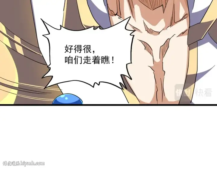 《魔皇大管家》第299话 配合时间图104