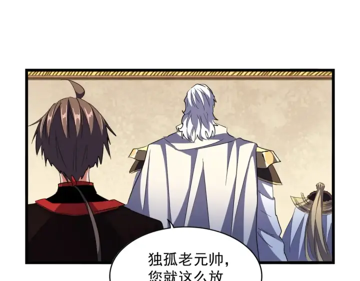 《魔皇大管家》第299话 配合时间图105
