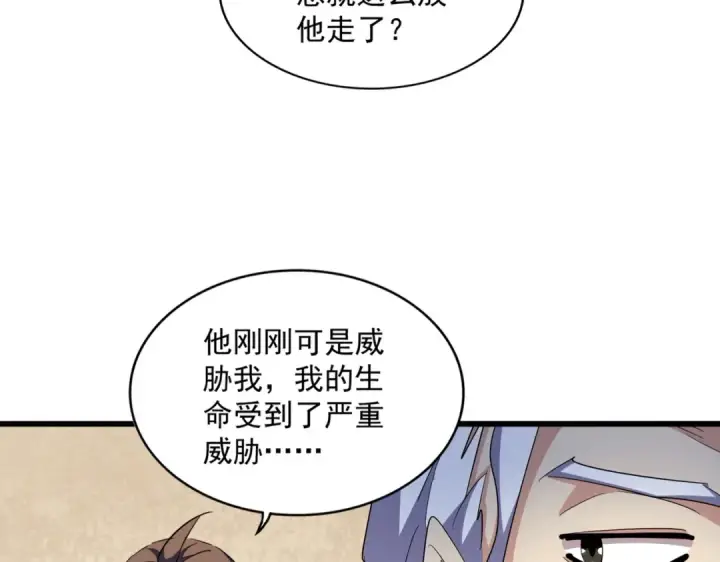 《魔皇大管家》第299话 配合时间图106