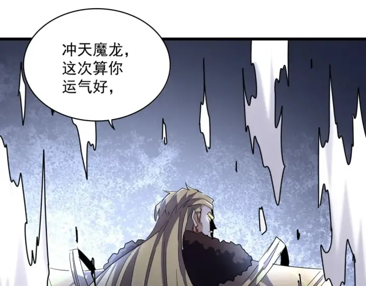 《魔皇大管家》第299话 配合时间图116