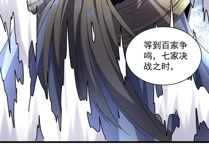 《魔皇大管家》第299话 配合时间图117