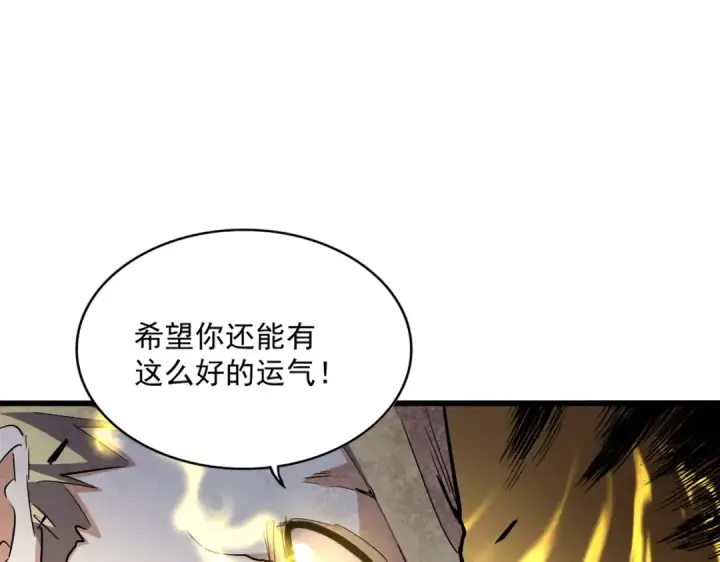 《魔皇大管家》第299话 配合时间图118