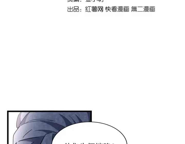 《魔皇大管家》第299话 配合时间图12