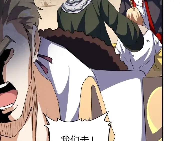 《魔皇大管家》第299话 配合时间图121