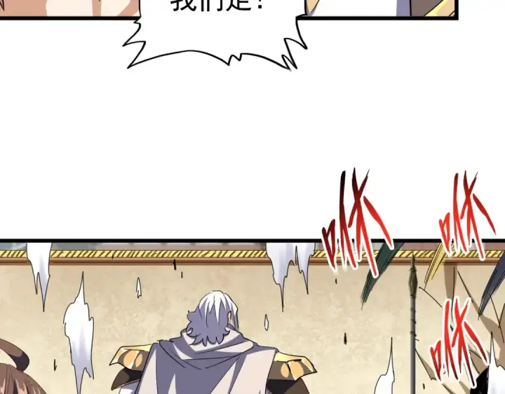 《魔皇大管家》第299话 配合时间图122