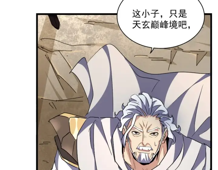《魔皇大管家》第299话 配合时间图124