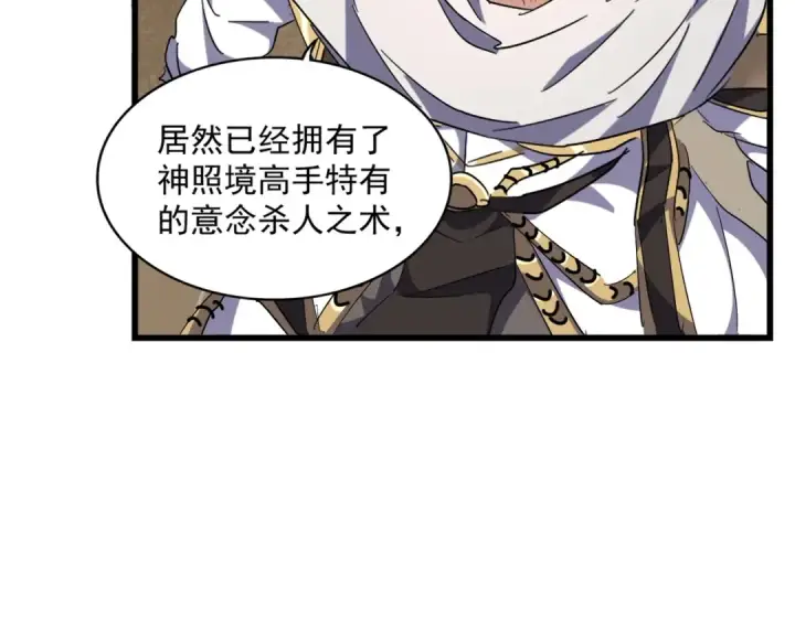 《魔皇大管家》第299话 配合时间图125