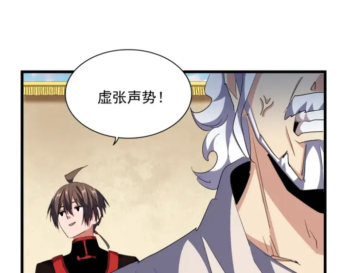 《魔皇大管家》第299话 配合时间图126