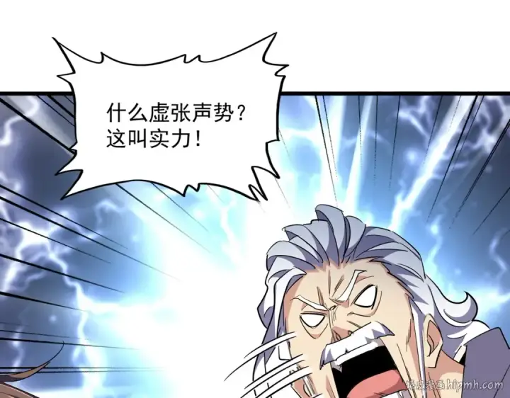 《魔皇大管家》第299话 配合时间图128