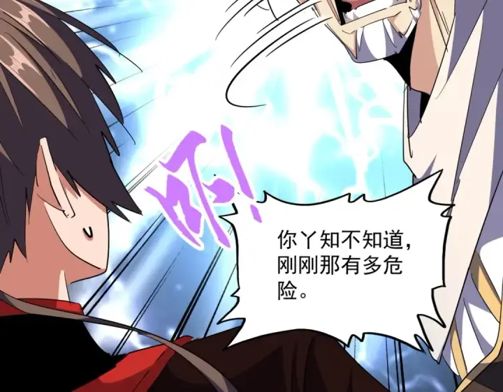 《魔皇大管家》第299话 配合时间图129
