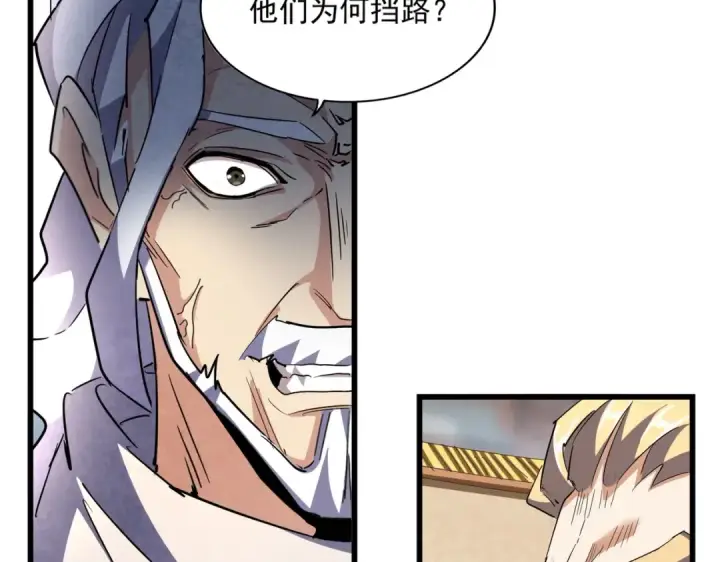 《魔皇大管家》第299话 配合时间图13