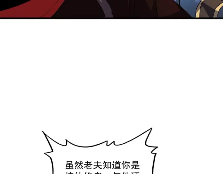 《魔皇大管家》第299话 配合时间图130