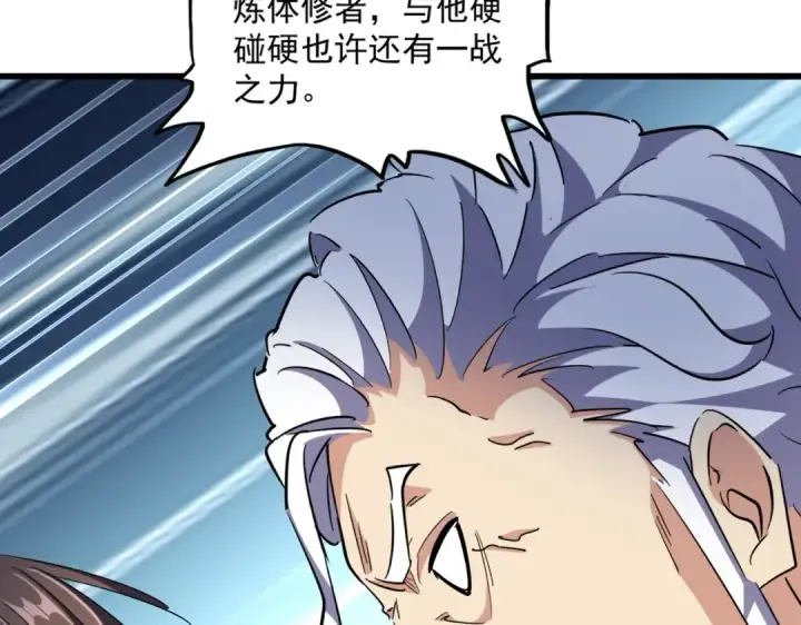 《魔皇大管家》第299话 配合时间图131