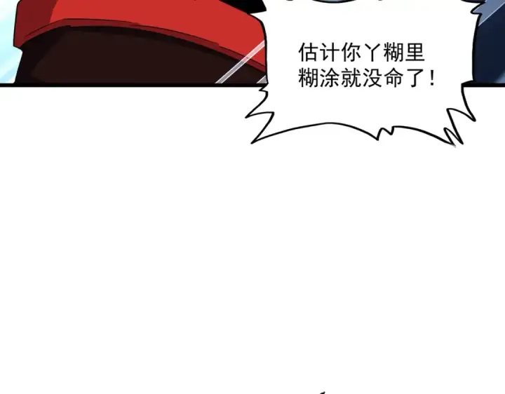 《魔皇大管家》第299话 配合时间图133