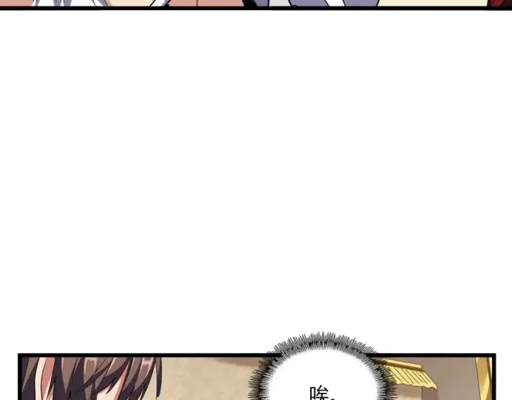 《魔皇大管家》第299话 配合时间图137