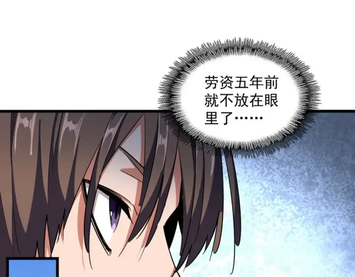 《魔皇大管家》第299话 配合时间图139