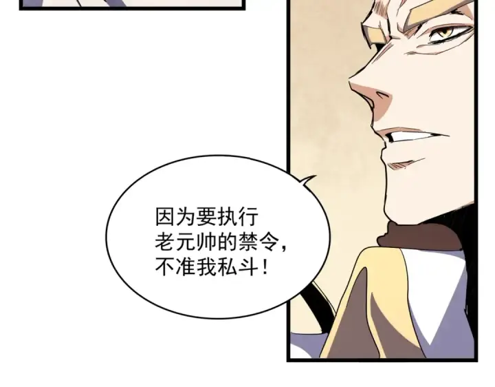 《魔皇大管家》第299话 配合时间图14
