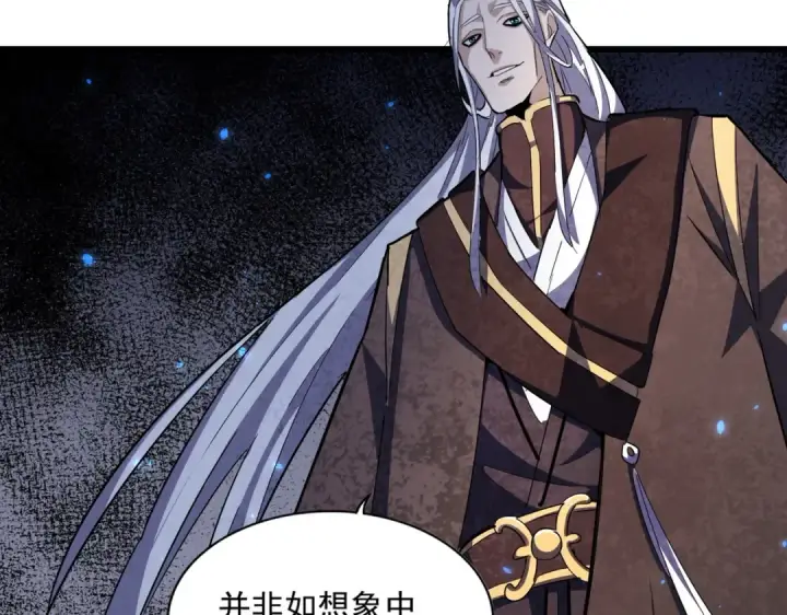 《魔皇大管家》第299话 配合时间图145