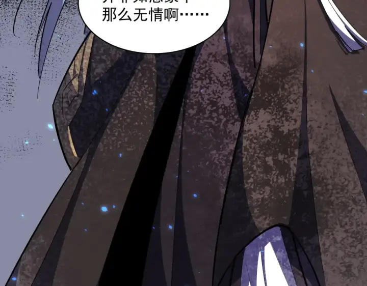 《魔皇大管家》第299话 配合时间图146