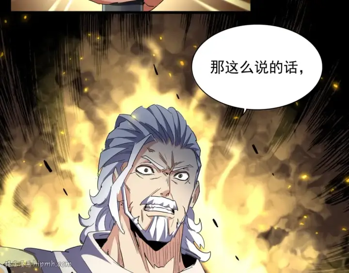 《魔皇大管家》第299话 配合时间图16