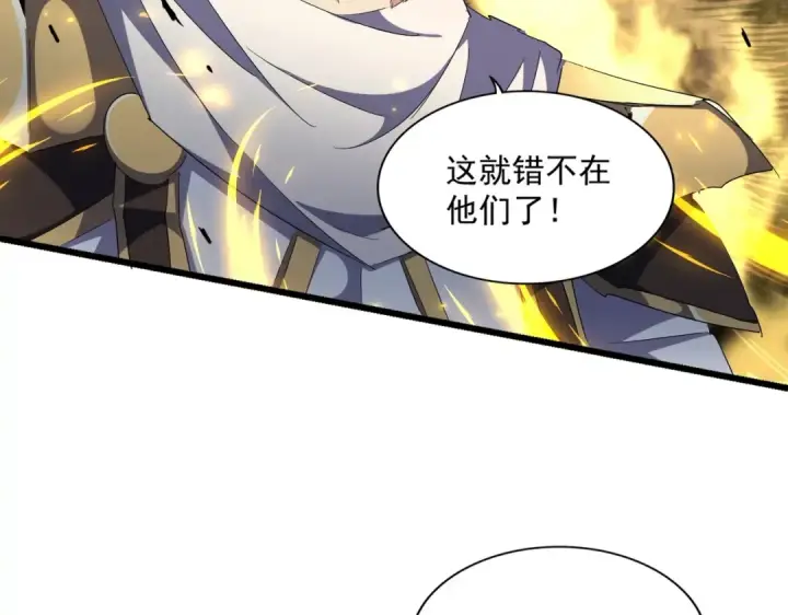 《魔皇大管家》第299话 配合时间图17