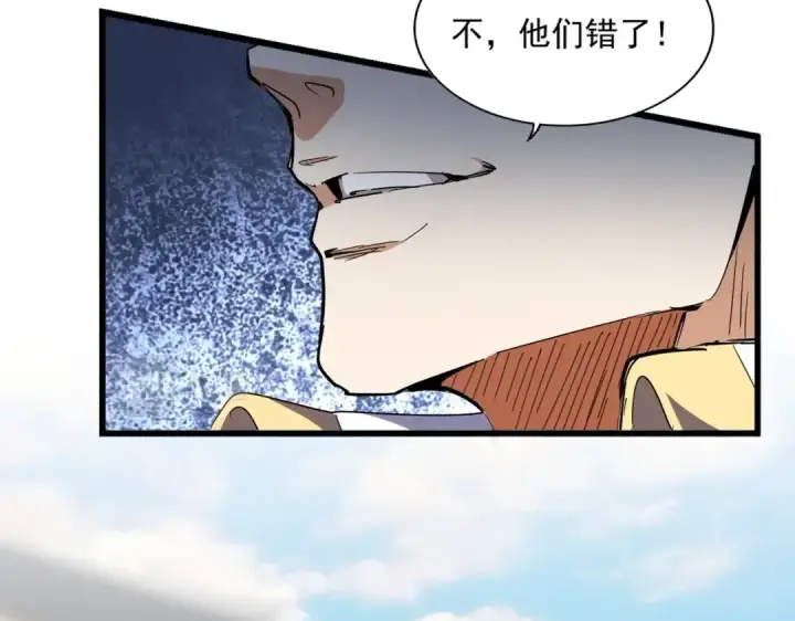 《魔皇大管家》第299话 配合时间图18
