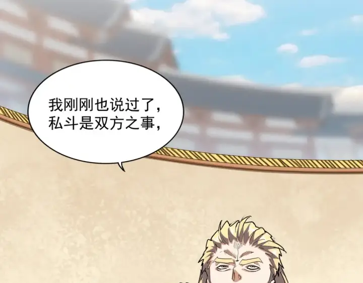 《魔皇大管家》第299话 配合时间图19