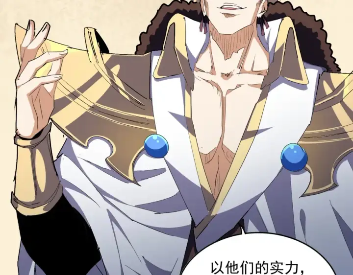 《魔皇大管家》第299话 配合时间图20