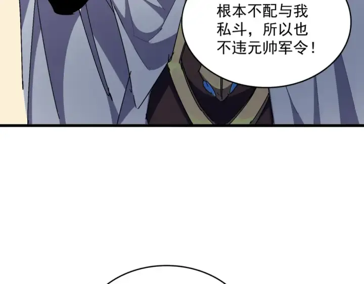 《魔皇大管家》第299话 配合时间图21