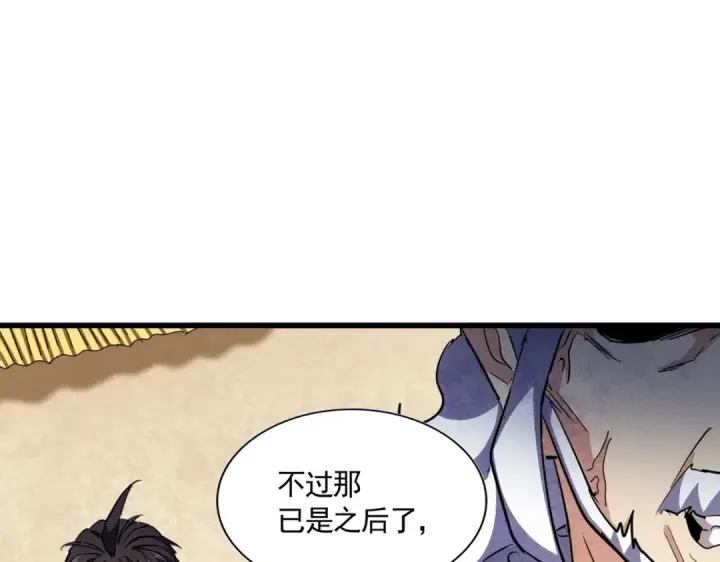 《魔皇大管家》第299话 配合时间图23