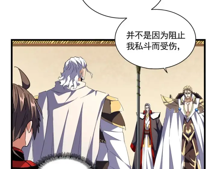 《魔皇大管家》第299话 配合时间图25