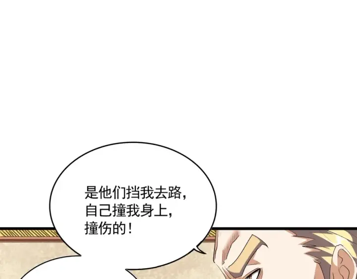 《魔皇大管家》第299话 配合时间图30