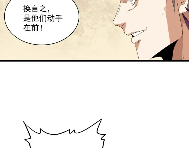 《魔皇大管家》第299话 配合时间图31