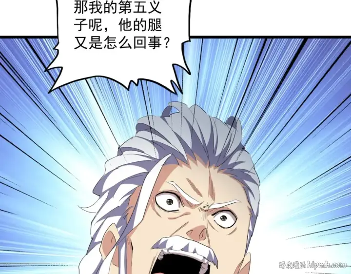 《魔皇大管家》第299话 配合时间图32