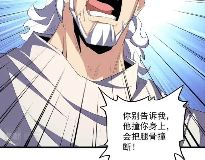 《魔皇大管家》第299话 配合时间图33