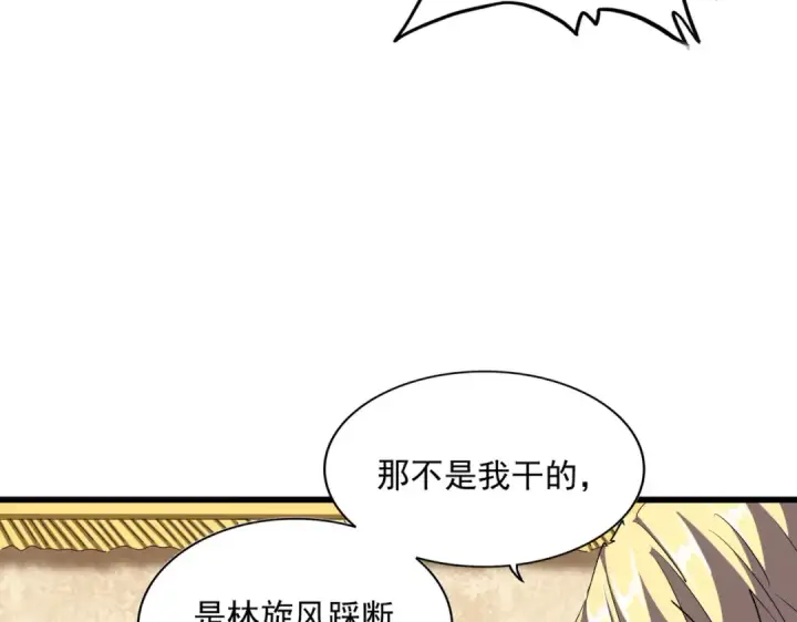 《魔皇大管家》第299话 配合时间图34