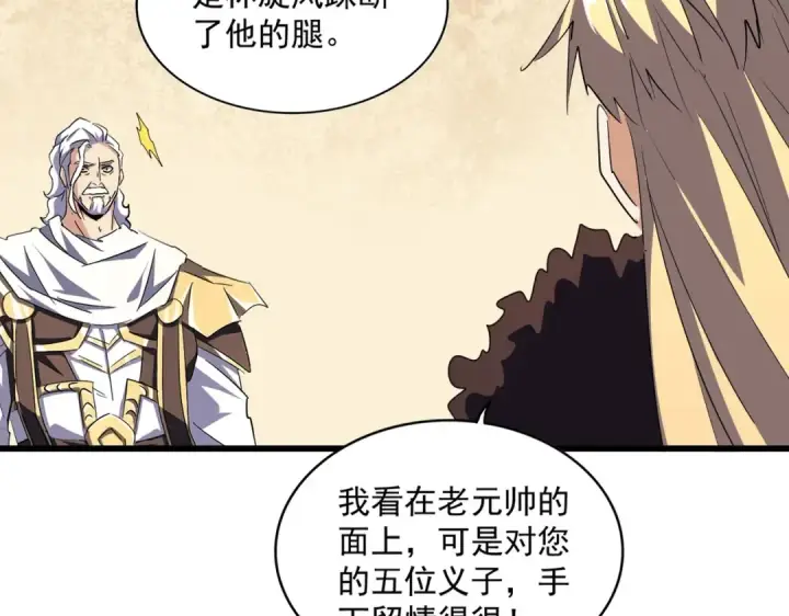 《魔皇大管家》第299话 配合时间图35