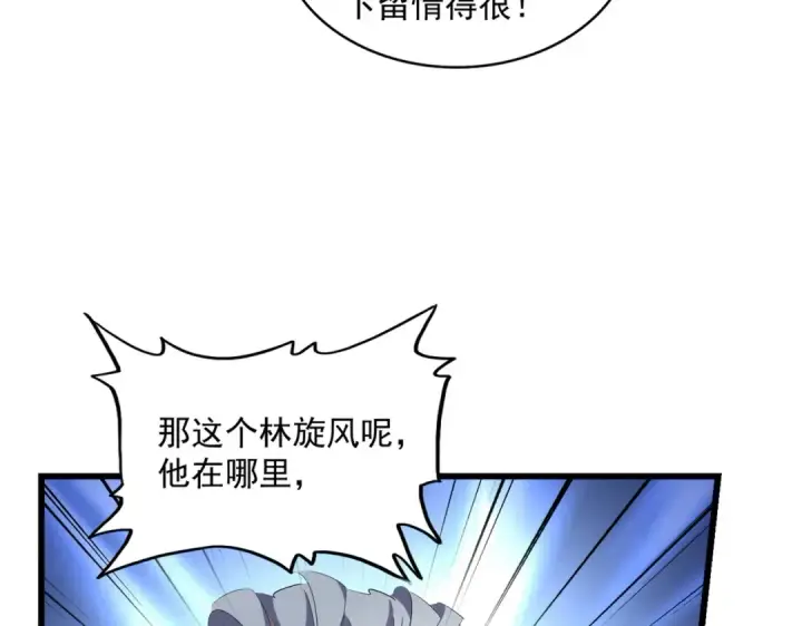 《魔皇大管家》第299话 配合时间图36