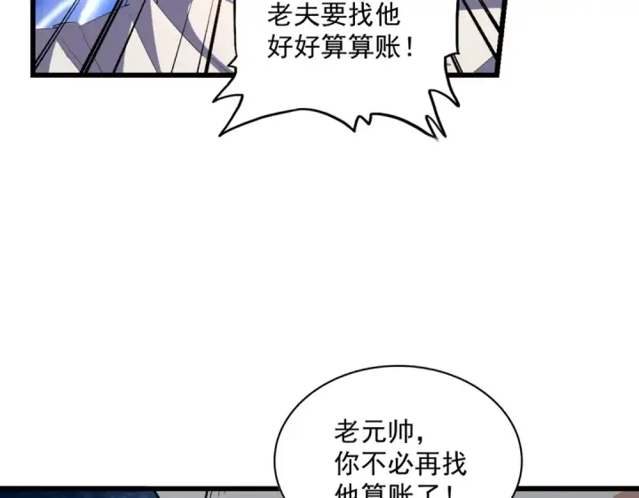 《魔皇大管家》第299话 配合时间图38