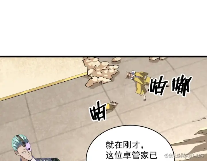 《魔皇大管家》第299话 配合时间图40